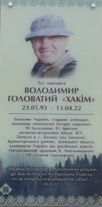 Володимир Васильович   ГОЛОВАТИЙ