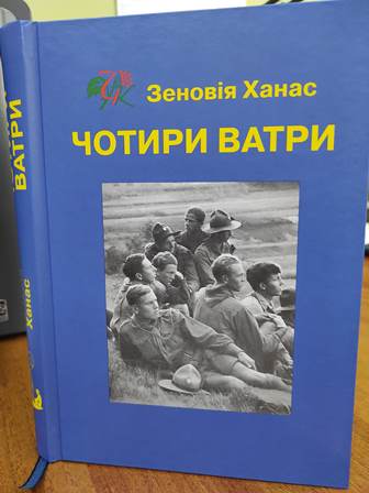 Закриття виставки "Вишиваний світ бойків" з фондів Стрийського музею "Верховина"