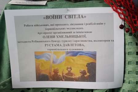 "Воїни світла"